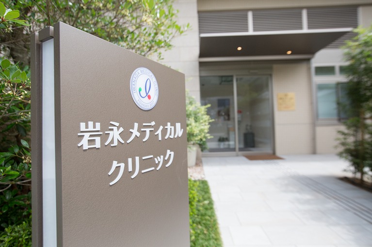 胃がん検診の認定施設|神戸で胃カメラ検査を行う岩永メディカルクリニック